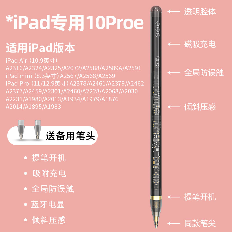 Apple Pencil、iPadタッチペン、Appleペン、磁気吸着式手書きペン、タブレットタッチスクリーンペン、誤操作防止に適しています。|undefined