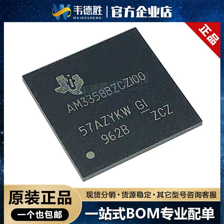 Новый оригинальный подлинный AM3358BZCZ100 пакет NFBGA-324 микроконтроллер MCU микроконтроллер