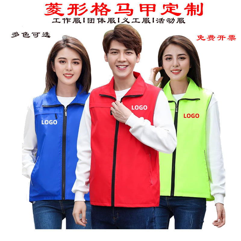 Double-layered volunteer red vest, supermarket work uniform, custom logo printed, volunteer activity vest, advertising vest.
