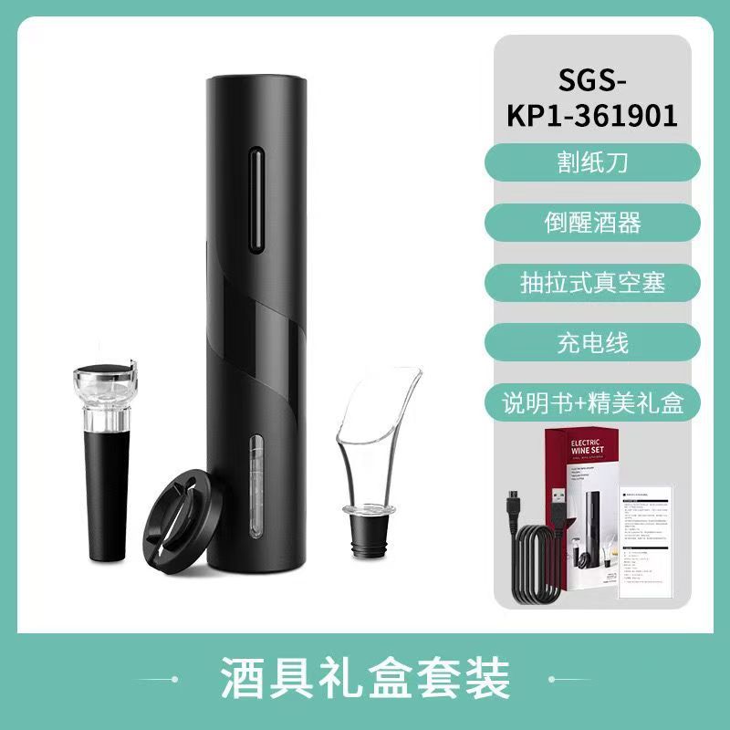 충전식 전기 병따개 4종 세트(USB 충전 케이블 포함)