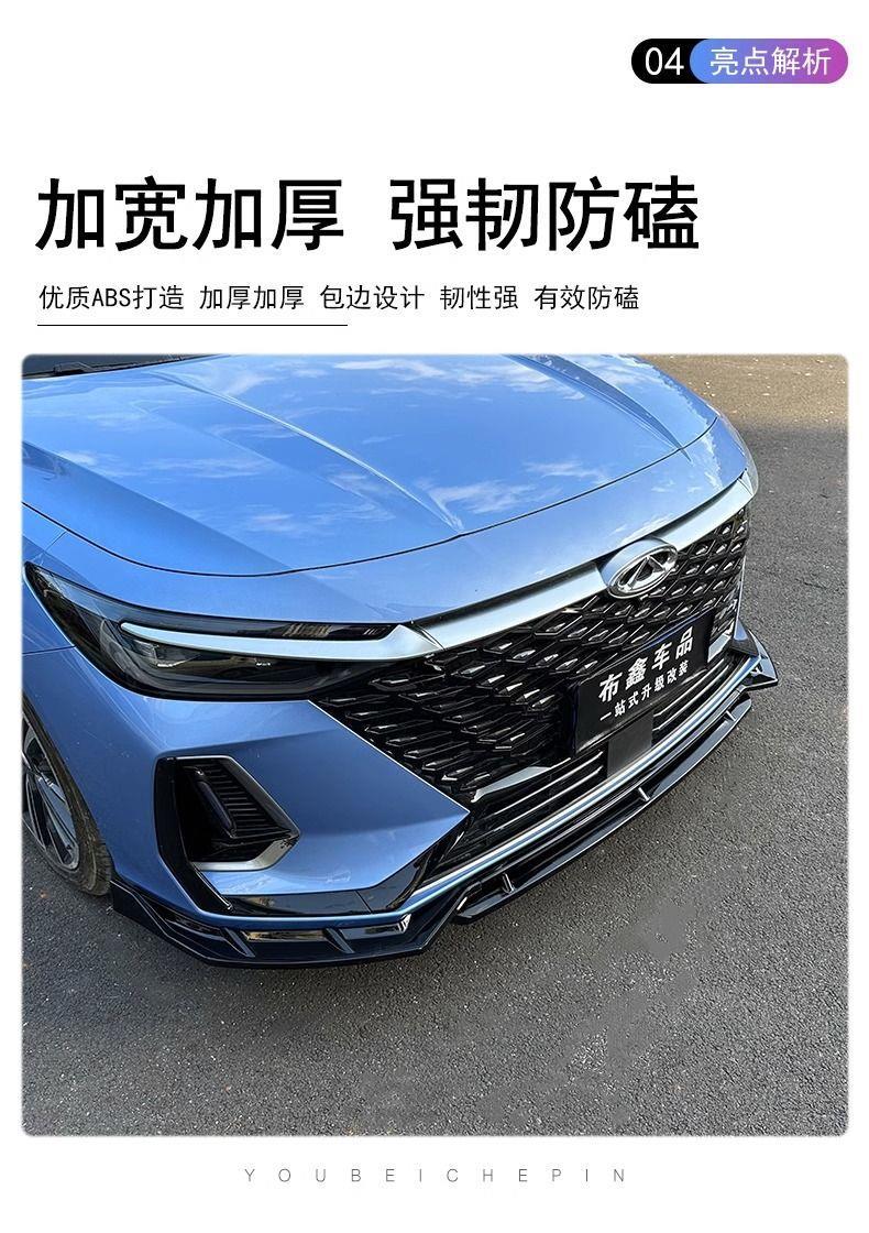 Suitable for Chery Arrizo 8 Front Spoiler, Modified Front Lip, Large and Small Body Skirts, Exterior Parts for Body Protection