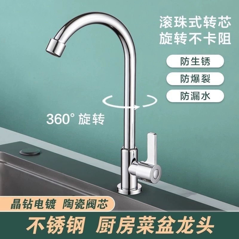 Grifo de fregadero de cocina de agua de acero inoxidable de enfriamiento único, balcón plateado galvanizado, grifo giratorio 360 ° ajustable image 1