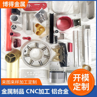 �X�Ͳ��_ģ����cnc�ӹ� �X�Ͻ����Ͳ������X���X�ܔD���X�����