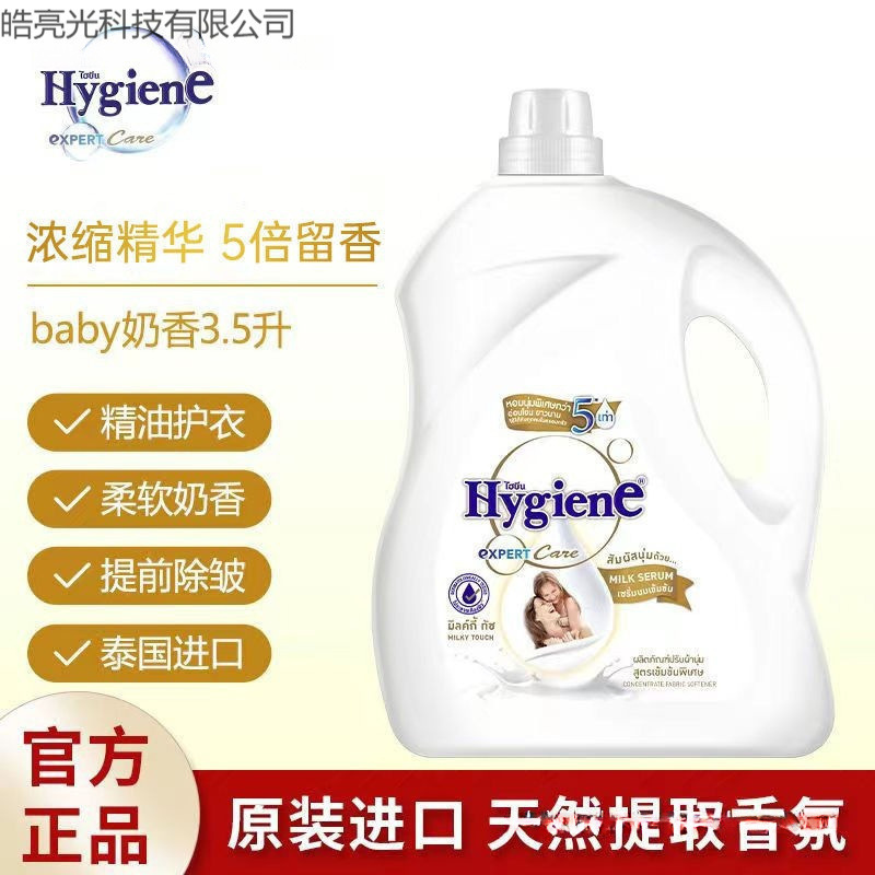 泰国衣物护理液柔顺剂衣物柔顺持久留香大瓶芍药|undefined