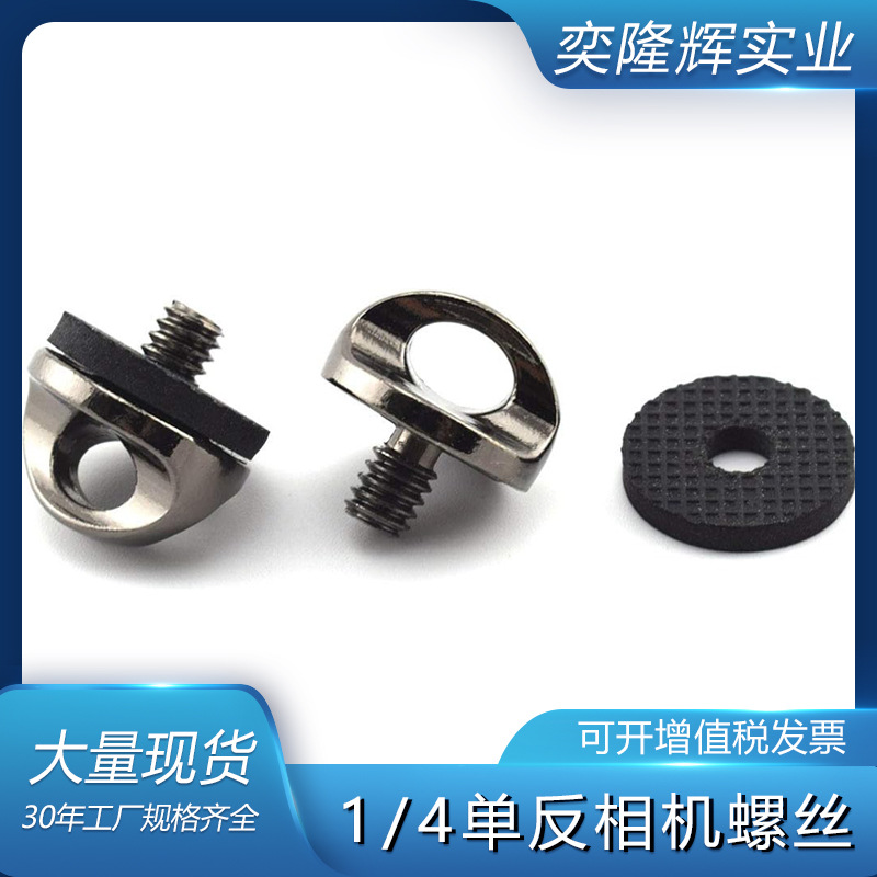 British Slr Shoulder Strap Safety Hook 1/4 Quick Release Plate Camera Fixed Metal Buckle Connection Lifting Ring Fixing Screw