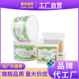 Makeup Cleaning Cotton Swab Double Head Multifunctional Cotton Swab Bag Boxed Household Makeup Remover Disposable Cotton Swab Stick Wholesale
