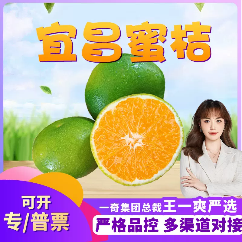 【严选】湖北青皮蜜桔 代发3斤酸甜无籽甜桔子早熟青柑橘应季水果