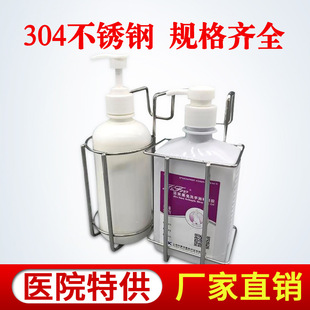 Factory Direct Sales Medical 304 Stainless Steel Hand Sanitizer Hanging Basket Hand Sanitizer Fixed Wall Rack Hanging Basket Strong and Durable