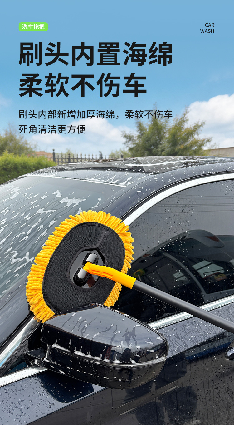New Chenille Curved Tube Two-Section Telescopic Car Wash Mop Car Cleaning Tool Car Cleaning Mop