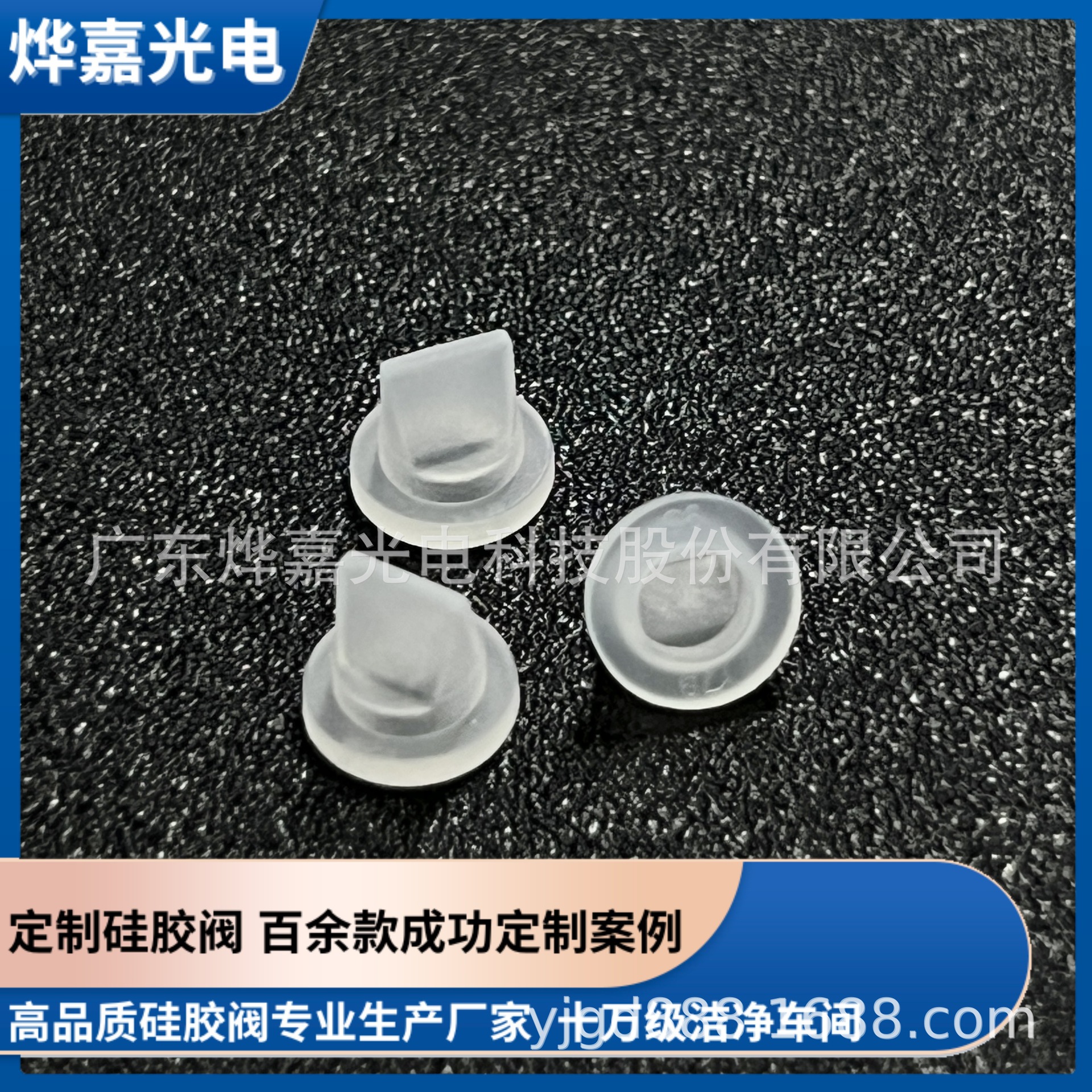 烨嘉LSR成型LFGB高质量单向硅胶鸭嘴阀7.8mm尺寸用于防止液体倒流