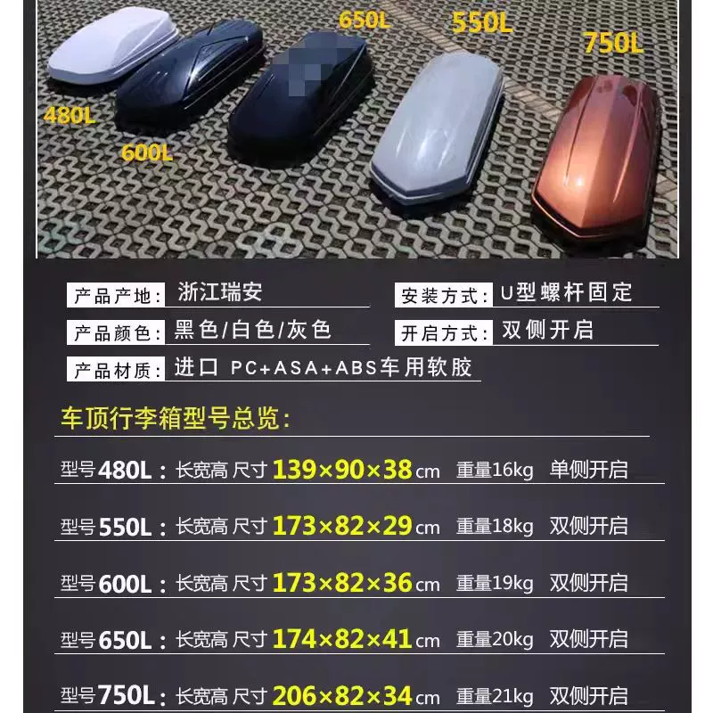 Подходит для багажника на крышу, чемодан для автомобилей GS8 GS5 GS4 GS37 GM6 GM8 Aian YLX