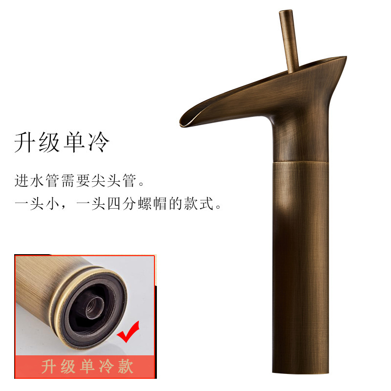 仿古黄铜酒杯瀑布式面盆龙头家用浴室柜洗脸台上盆冷热防溅水龙头|undefined