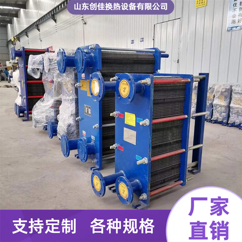 板式式换热器厂家批发 可拆清洗304不锈钢板式换热器 热交换器