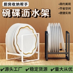 日式厨房碗碟架橱柜台面沥水碗盘托沥水架家用餐具分类整理收纳架