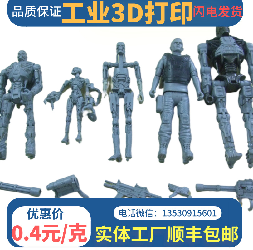 厂家尼龙工艺打印 手板模型制作 尼龙亚克力树脂打印模具3D打印