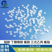 线径1以下精密O型圈线径0.3至线径0.9O型密封圈硅胶橡胶氟胶材质