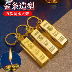 ネット紅同項創意金条万回マッチマッチマッチ防水防風タバコライター灯油機卸売り