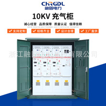 10KV充气柜 充气柜开闭所高压固体绝缘SRM16-12开关柜一二次融合