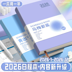 2026年日程本365每日计划时间自律日历记事本打卡笔记本可印logo