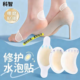凝胶水泡贴女防磨脚神器后跟贴脚后跟高跟鞋小脚趾侧边防磨贴胶体