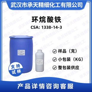 �h�����F 1338-14-3 �߸Ʉ� ���蹩�����쾫������r��