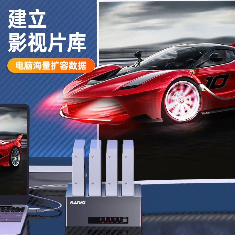 麦沃 K3084 four-disk hard drive seat supports 2.5/3.5-inch SATA serial hard drive copy machine