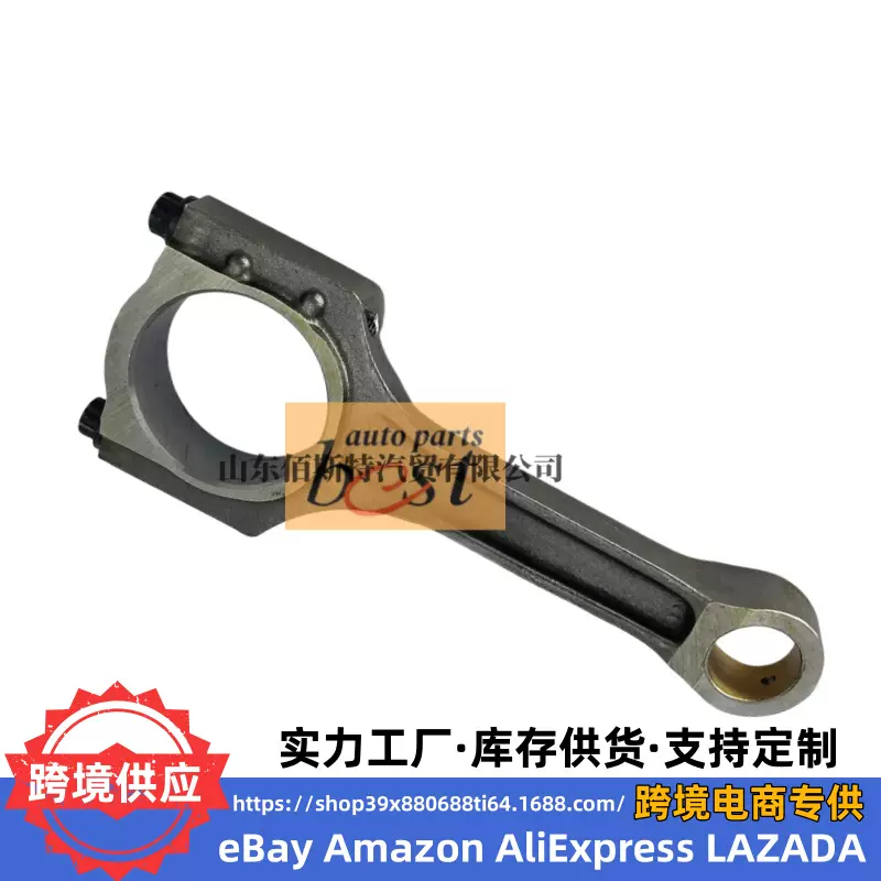 23510-2G430适用现代起亚发动机连杆总成23510 2G430 235102G430