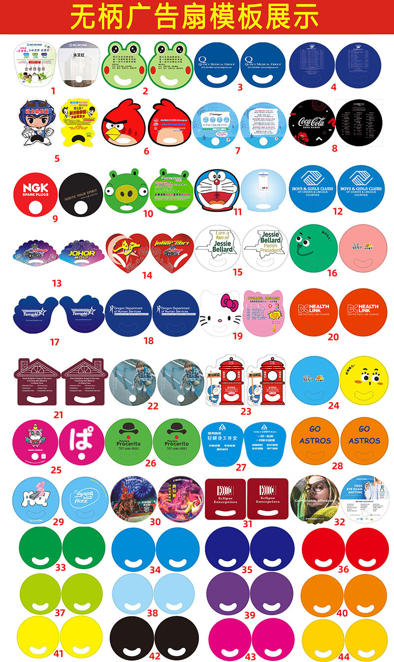 4-1-无柄广告扇模板 高清的.jpg