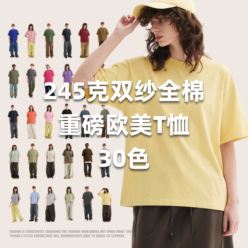 Summer Ag602 New Model 245g Double Yarn Pure Cotton Heavyweight American-Style Short-Sleeve Round-Neck Trendy Brand Loose-Fitting Base Shirt T-Shirt Summer Ag602 New Model 245g Double Yarn Pure Cotton Heavyweight American-Style Short-Sleeve Round-Neck Trendy Brand Loose-Fitting Base Shirt T-Shirt