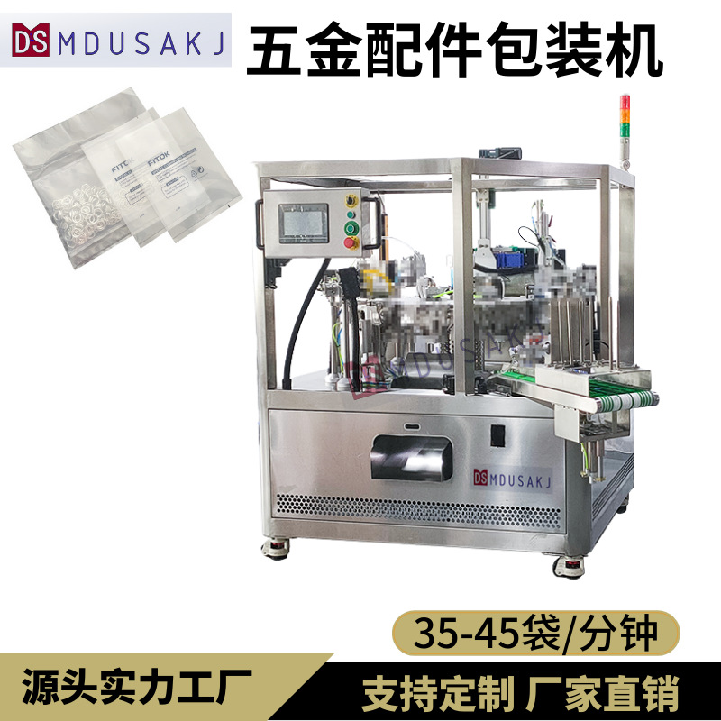 Hardware and copper parts bagging and sealing machine…