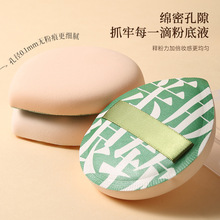 丽御净100分棉花糖粉扑干湿两用XL大号加厚不吃粉气垫粉扑带收纳