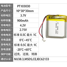 103030�늳� 900mAh�͸ߜغ��^�x���l���݃xӖ�����ۺ����о