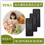 谷萌宝AI大模型深度开发人工智能PCBA控制板电路板玩具机芯中文版