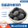 脱色处理工业有机填料