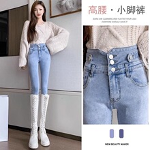 浅色高腰牛仔裤女显瘦显高紧身年春秋季新款修身铅笔小脚裤子