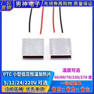 PTCС�͵͉�25*20*5mm�a���մɼӟ�Ƭо5V12V24V220V�A���������