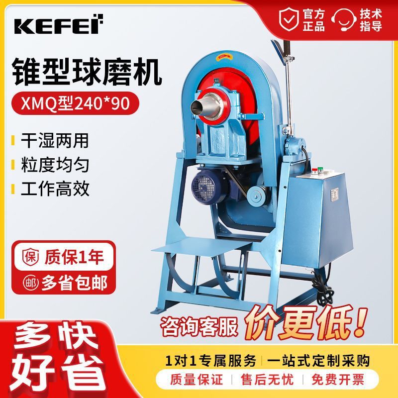 实验室锥形球磨机小型选矿球磨机干湿两用磨矿机球磨机厂家直销