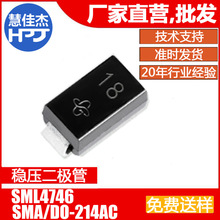 ��ѹ������ SML4746 ��ƬSMA/DO-214AC ˿ӡ18 18V 1W &plusmn;5%