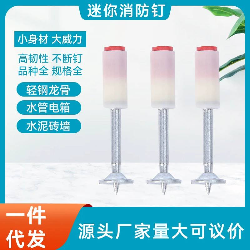 Огненный гвоздь мини-гвоздь трубки гвоздь