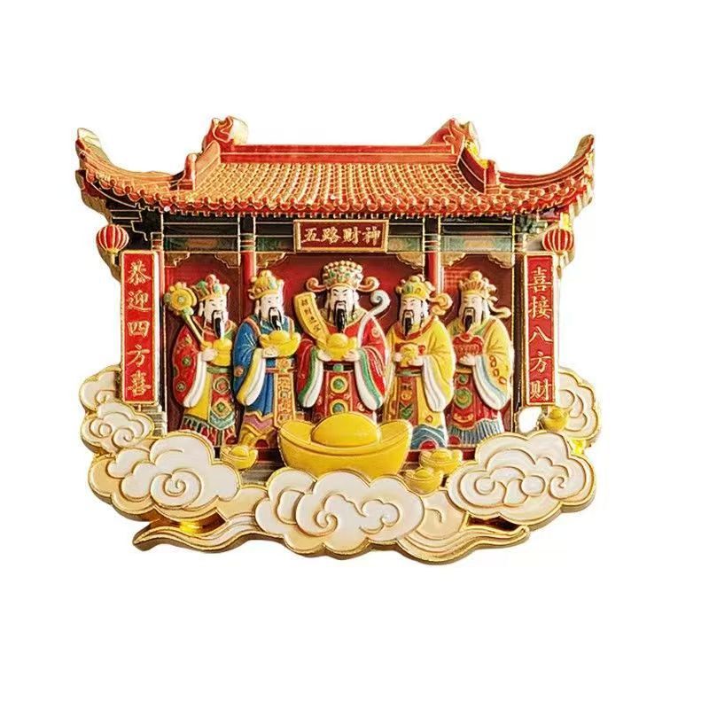 五路财神金属冰箱贴磁吸立体喜庆祈福家居饰品送长辈朋友招财进宝|undefined