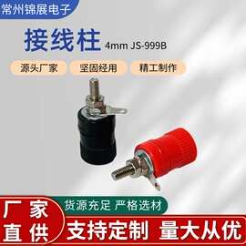 JS-999B M4 34香蕉插座锌合金接线柱20A接线端子香蕉插头接线柱