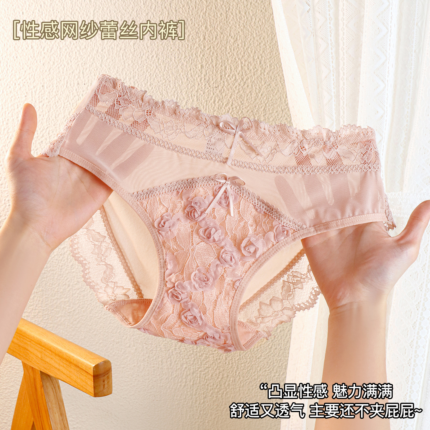 "Delicate Flower Buds" Embroidered Floral Lace Panties for Women, French-Style Sexy Pure Desire Style Briefs with Extended Crotch