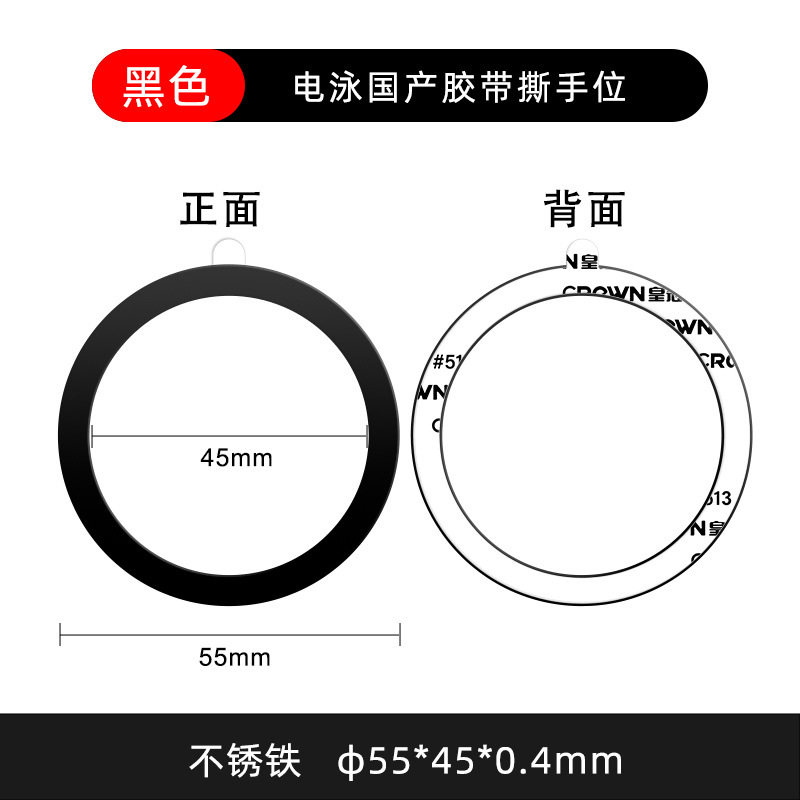 Mobile phone wireless charging accessories ring magnetic ring metal iron magsafe charging magnetic back sticker