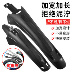 マウンテンバイクフェンダー24 26インチ前後輪調節可能汎用部品フェンダーフェンダー泥除け