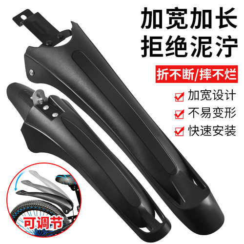 Mountain bike fender 24 26 inch front and rear wheel adjustable universal accessories rain shield mud tile mud remover