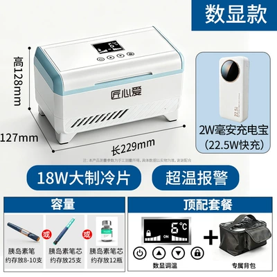 Refrigerator Medicine Storage Box: Soyuducular - for-travel-digital-temperature-adjustment-2w-fast-charging-battery-life-portable-bag-over-temperature-alarm-child-lock