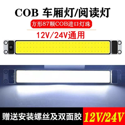 ceiling light van light, Other lights - square-87-beads-long-295-high-35-white-light