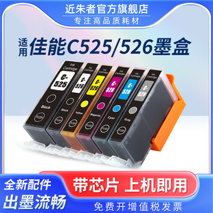 �m�ü���PGI-525 526ī��MG8150 6150 5250 5150 IP4850 iX6550