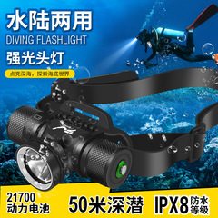 クロスボーダーの新型21700ダイビングのヘッドライトの強い光の水中専用の海を追う魚の超明るい黄色の光の防水の懐中電灯