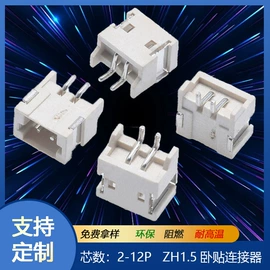 轻触开关;拨动开关;船型开关